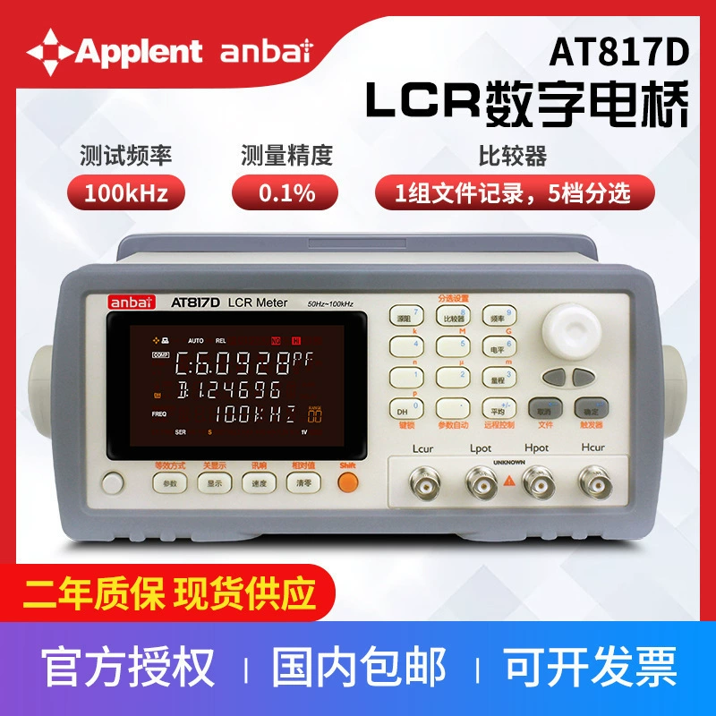 Applent Amber AT817D LCR мост цифровой мост измеритель LCR цифровой мост