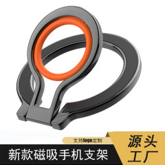 マグセーフ磁気吸引携帯電話の支点ホルダー金属怠け者デスクトップホルダー亜鉛合金携帯電話の指のバックルの新型