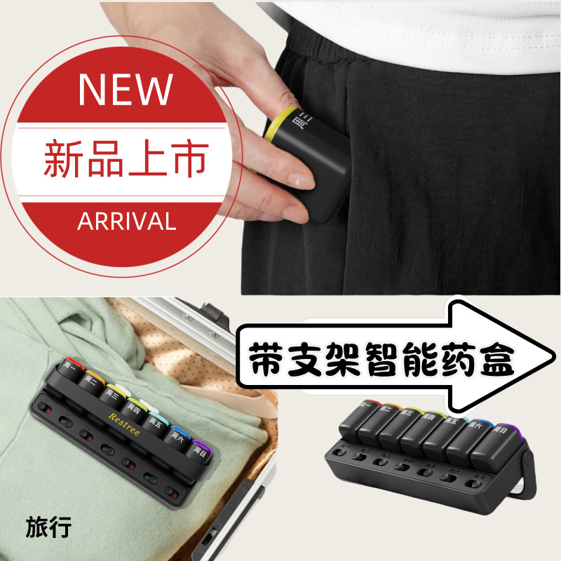 透明防潮药盒 一周七天分装药盒 旅行家用便携医药盒新款带支架