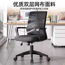 办公椅子电脑椅家用舒适久坐办公室职员椅会议椅子靠背椅升降转椅