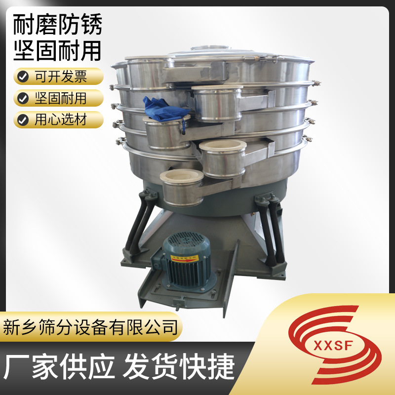 花生圆形摇摆筛钠金属粉超声波摇摆筛便于拆卸价格