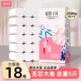丽邦定制直发实惠厕纸