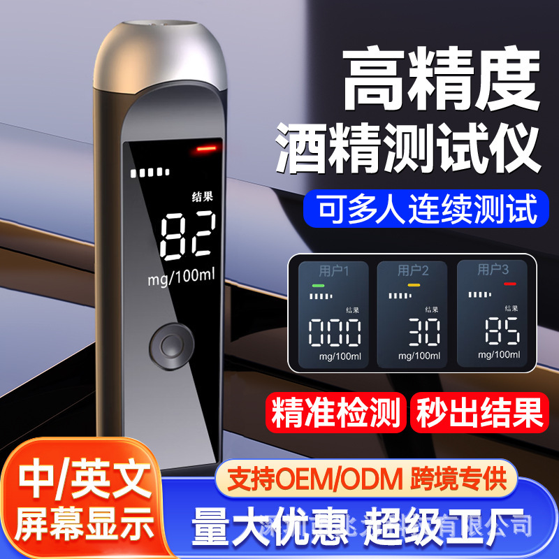 Alcohol tester blowing type Wine Tester for checking drunk driving detector Wine Tester for checking high-precision traffic device