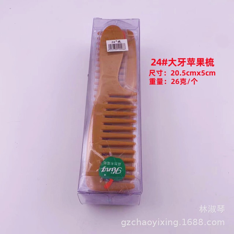 箱入りリンゴ櫛静電防止櫛プラスチック櫛|undefined