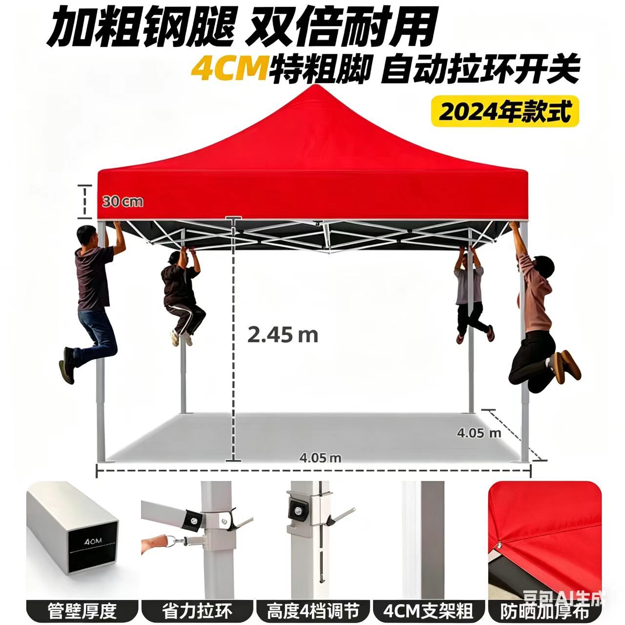 4*4【加高加重大金刚】红色
