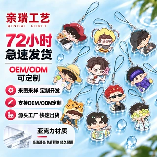 十个勤天物料包种地吧少年可爱手机链双层亚克力手机挂绳学生送人