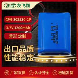 UFX802530-2P 1200mah 3.7V 蓝牙音箱、美容仪电池