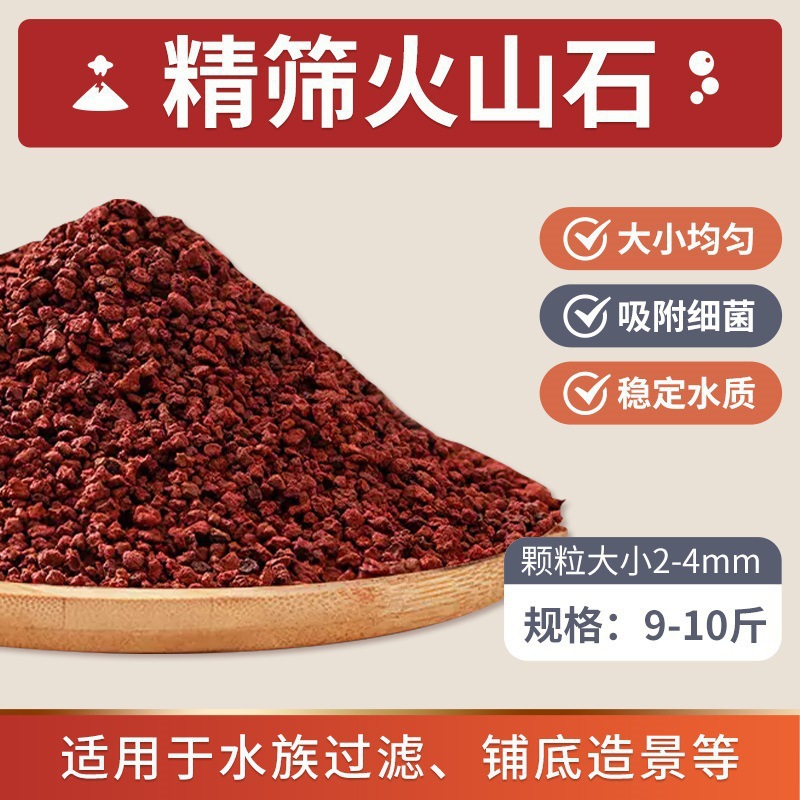 [미세한 스크리닝 및 청소] 화산석 2-4mm (4.5-5kg팩)