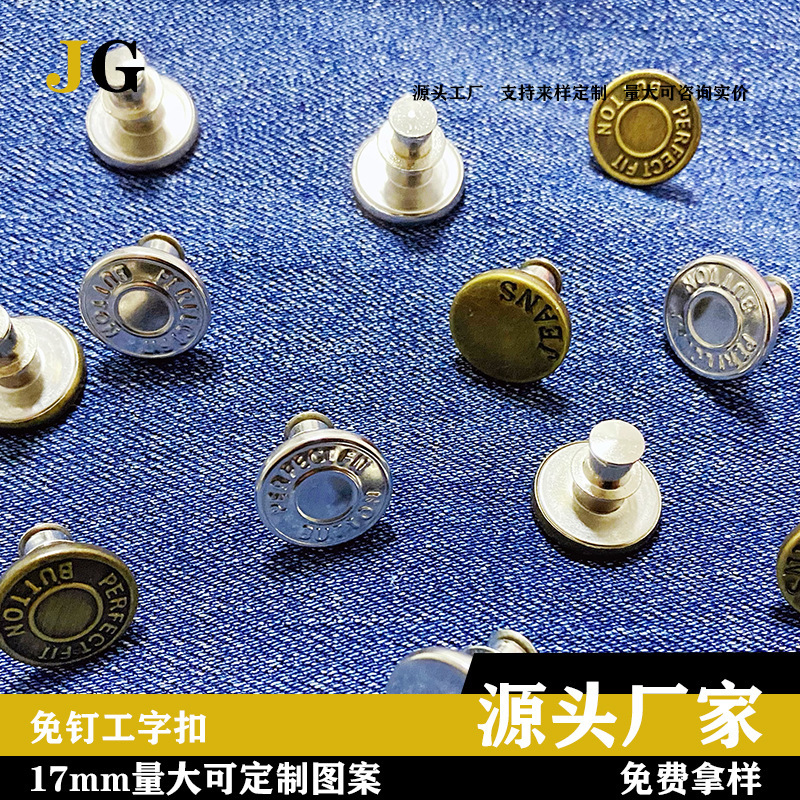 Nail-free waist buckle jeans I-buckle detachable metal waist size adjustable seam-free buckle