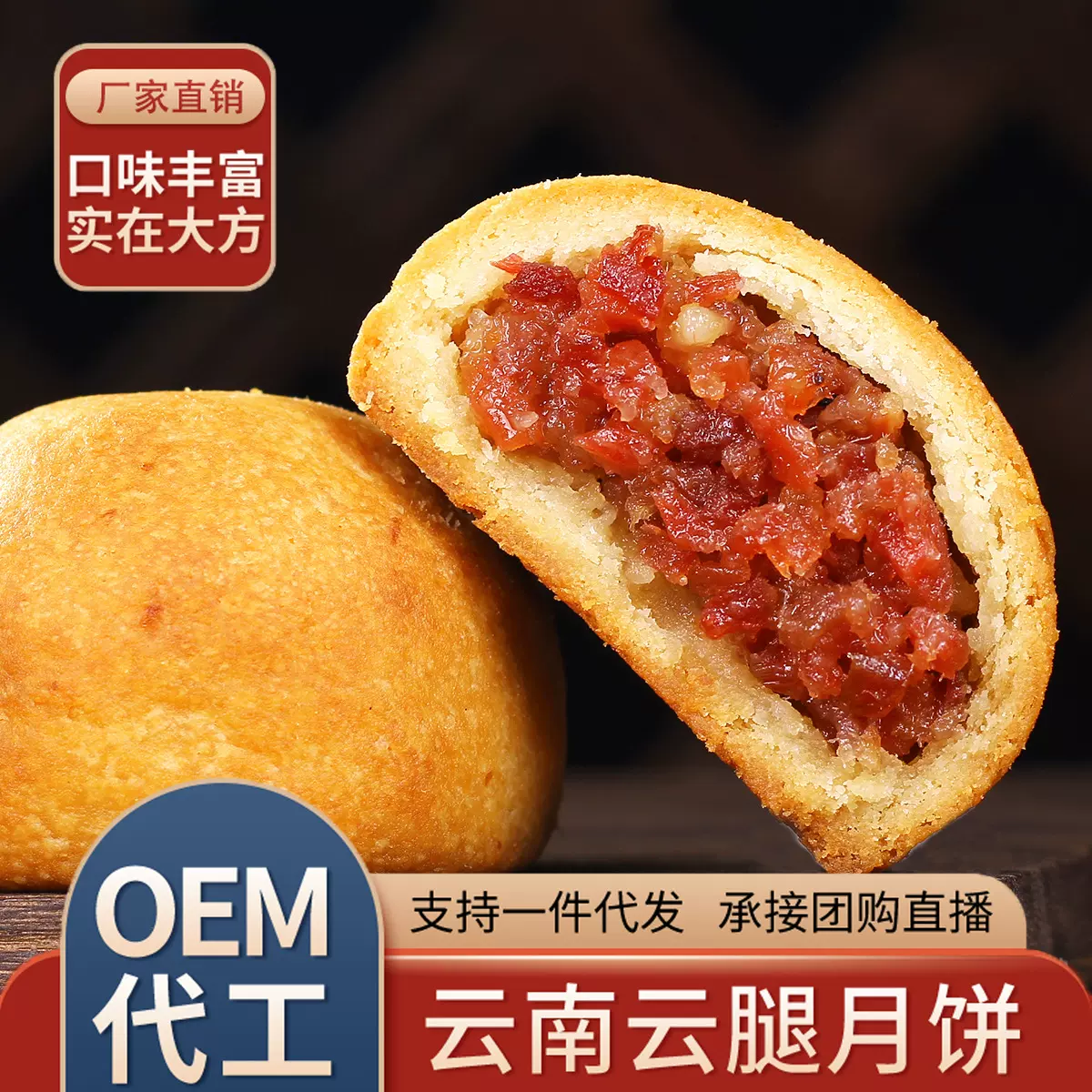 滇式云腿月饼蛋黄 云南特产火腿月饼 中秋酥皮小饼散装多口味批发
