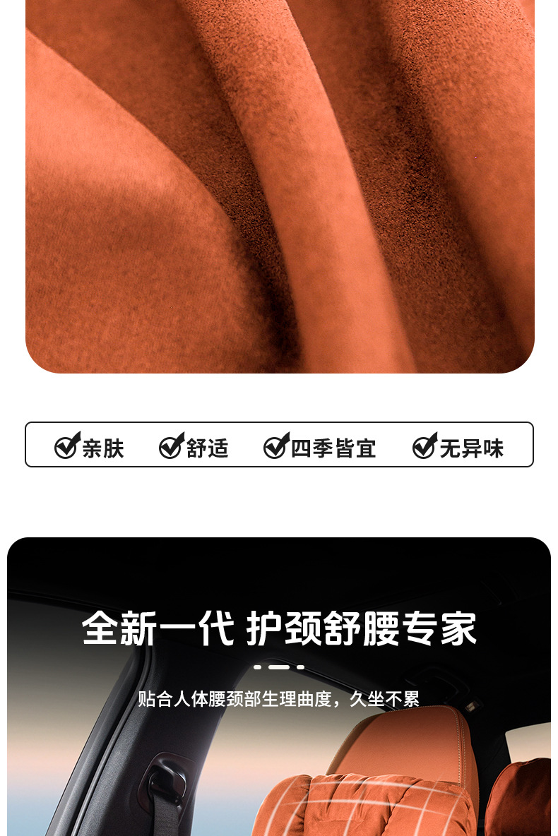 New Jietu Car Headrest Traveler Shanhai T2/T1/L7/L6/L9 Free Neck Pillow and Waist Pillow