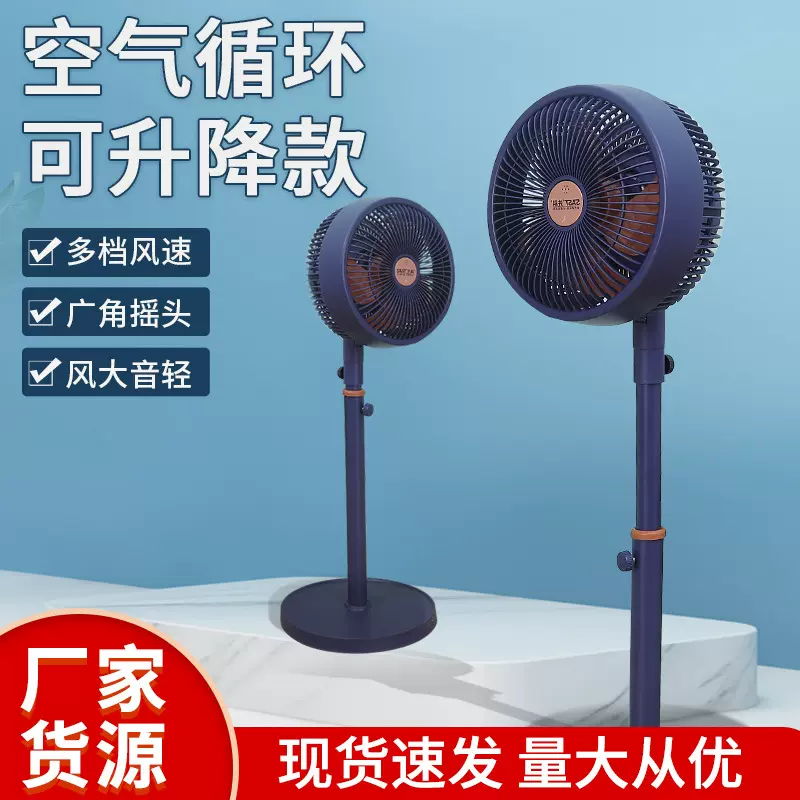 先科8005循环扇落地扇家用宿舍空气循环扇大风量电风扇静音礼品