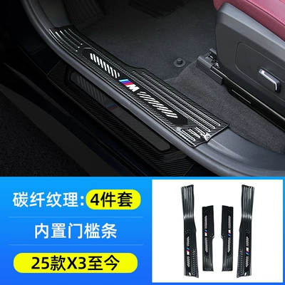 Dekorativ pedal başlıqları, Suitable for Bmw New 5 - 25-models-x3-built-in4-pieces-carbon-fiber-patternwith-color-label