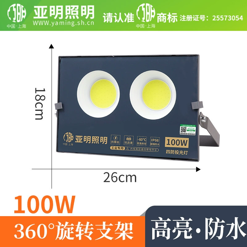 LED spotlight, industrial lights, super bright street lamp