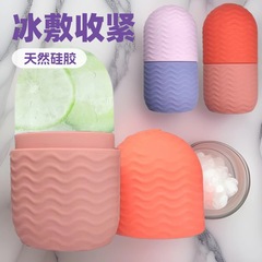 国境を越えた新商品の貝殻に顔を塗るアイスローラーContour cube自家製冷温顔化粧用品