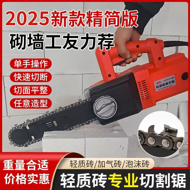 轻质砖单手锯加气块切砖机泡沫砖切割锯大白砖手持式切割锯