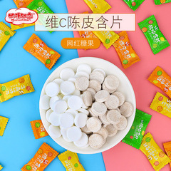 網紅維C陳皮含片檸檬茶味無糖薄荷糖酸梅糖清涼接吻糖果批發