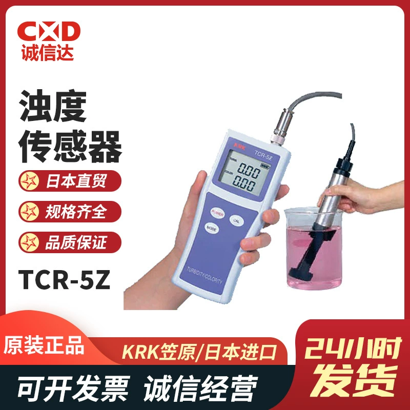 Совершенно новый японский KRK Takahara TCR-5Z SSTR-5Z прибор для измерения качества воды, датчик колориметра мутности, импортный