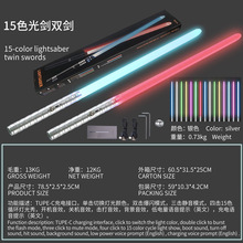 跨境星球可充电二合一合金属激光剑15色闪光棒发光道具节日礼品