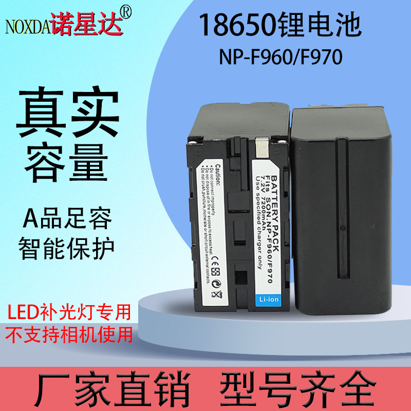 np-f970锂电池LED摄影补光灯监视器18650锂电池户外风扇直播灯板