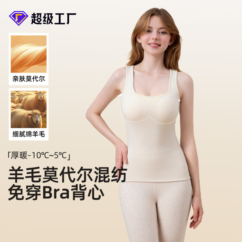 Seamless Wool Thermal Vest for Women, Thermal Underwear with Chest Pads, Camisole Inner Wear, Acrylic Thermal Clothing for Autumn and Winter Seamless Wool Thermal Vest for Women, Thermal Underwear with Chest Pads, Camisole Inner Wear, Acrylic Thermal Clothing for Autumn and Winter