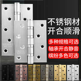 304不锈钢平开合页实木门轴承铰链3寸小合页房门静音加厚合页门吸