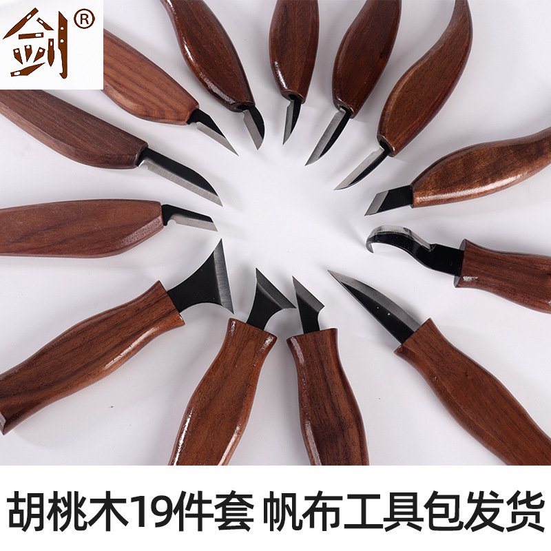 19件套胡桃木雕刻刀香蕉型弯尾刻刀斜口刀角刀手工木雕雕刻刀套装
