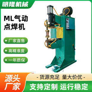 Pneumatic 100A Spot Welding Machine Resistance Welding Machine Desktop Iron Plate Welding Industrial Dual-Purpose Metal Butt Welding Machine Manufacturer Supply