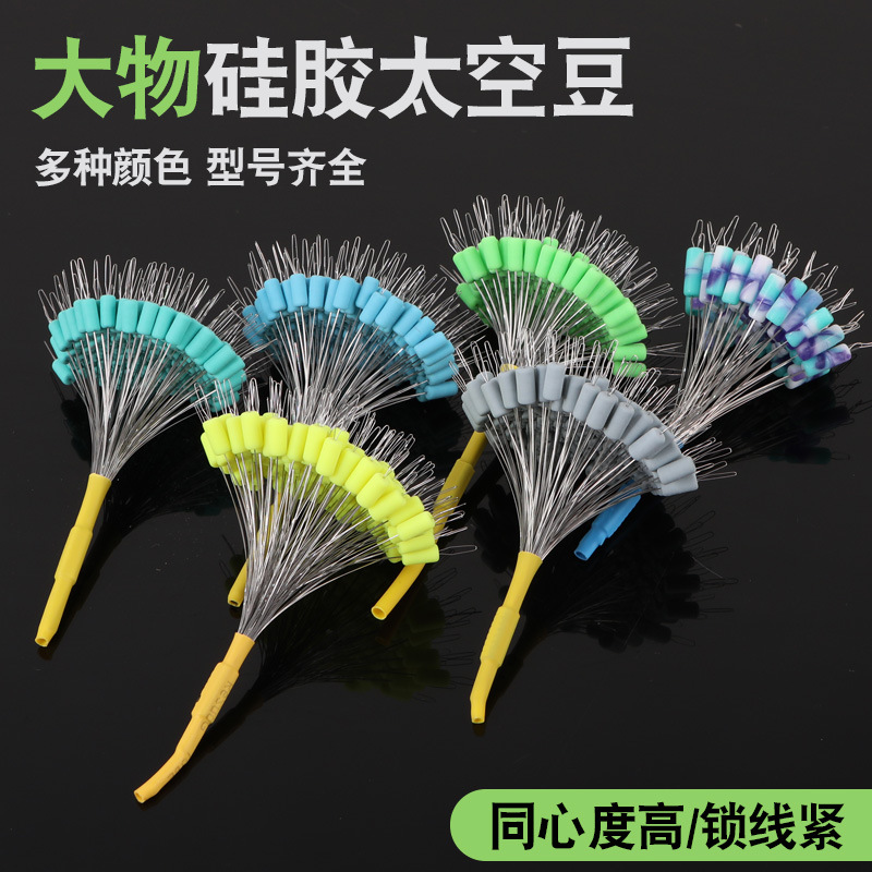 Large Silicone Space Beans for Wild Fishing, Ultra-Tight Silicone Space Beans for Competitive Main Line Rigs, Small Accessories, Fishing Gear Wholesale
