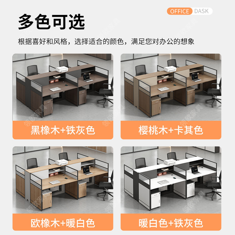 职员办公桌椅组合简约办公桌座/6人位办公电脑桌屏风组合|undefined
