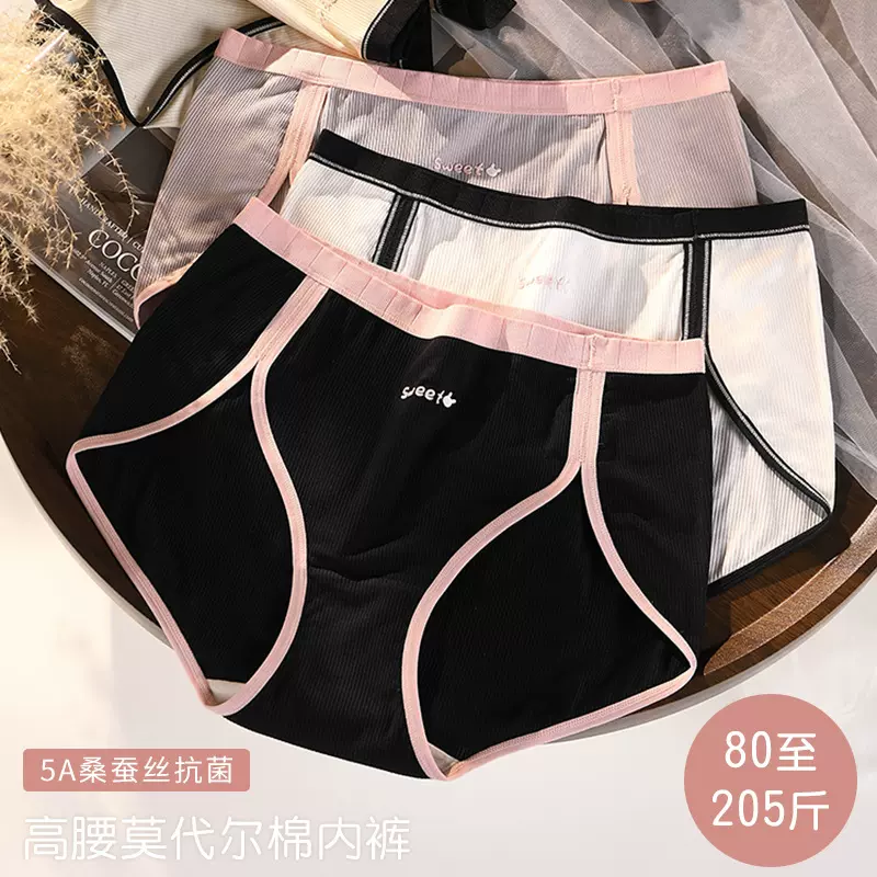 日系公主大码200斤内裤女莫代尔桑蚕丝抗菌无痕女生高腰运动短裤