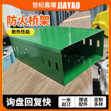 桥架厂家定制加工防火桥架 生产槽式梯式托盘式喷塑电缆桥架