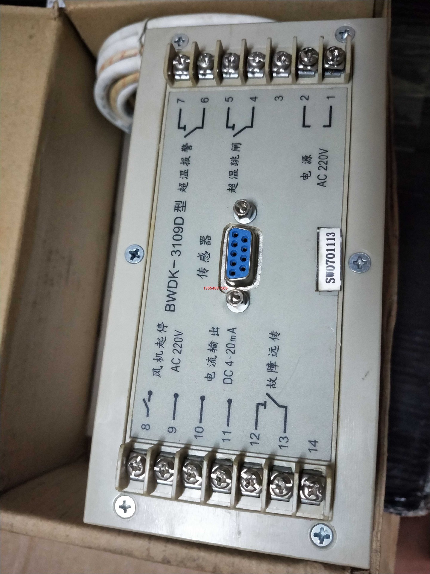 重庆赛富卫士BWDK-3109B干式变压器智能温度控制仪，全新原装正品-阿里巴巴