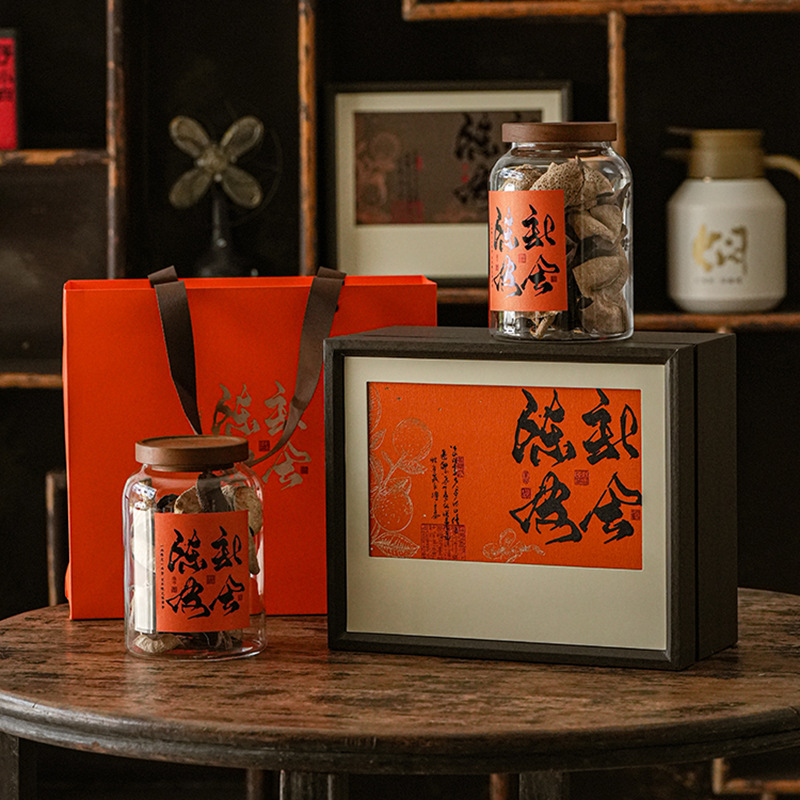 高档陈皮包装盒空礼盒玻璃瓶优惠密封罐新会陈皮储存罐礼品盒空盒