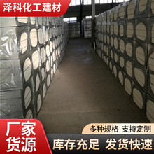 厂家生产聚氨酯板 聚氨酯保温板 聚氨酯复合板 聚氨酯发泡泡沫板