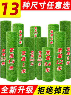 Carpet Artificial Plastic Green Balcony Outdoor Floor Mat Kindergarten Artificial Bedding Decorative Fake Turf