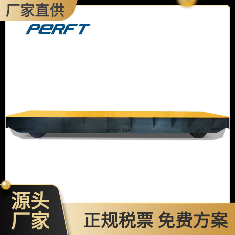 20吨高温轨道车原材料电动转运车智能轨道电动平板车