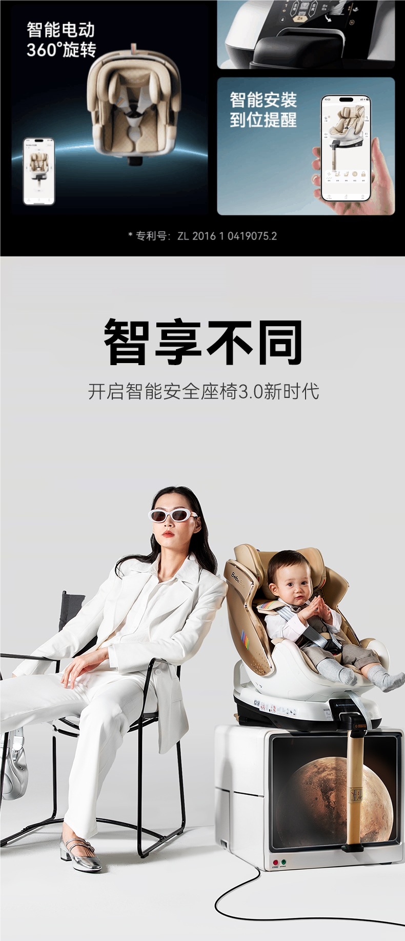 Bebebus Safety Seat Newborn Baby Space Capsule Children's Car Seat for Babies Aged 0-7 Years Old with Smart Ventilation