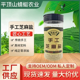 调味酱;植物油;调味椒盐