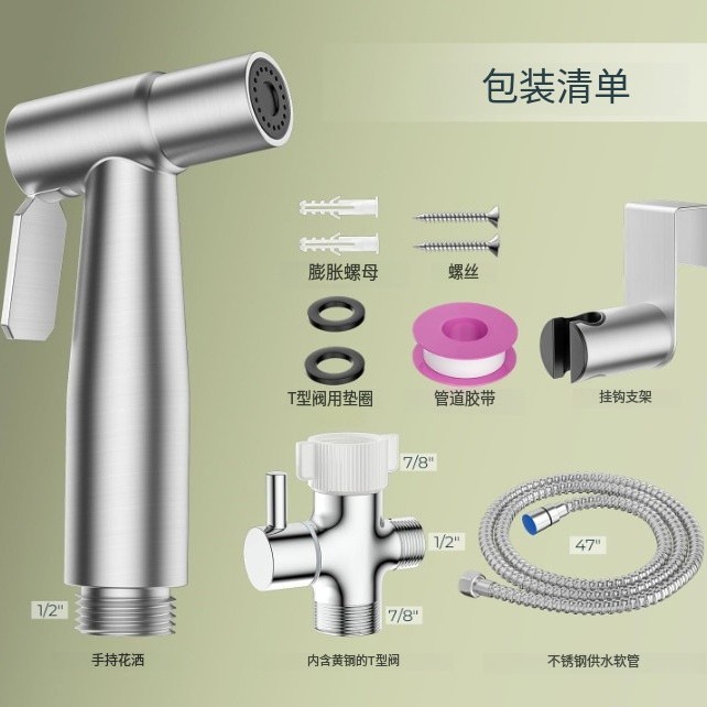 Acero inoxidable transfronterizo inodoro compañero conjunto de pistola de pulverización lavador de mujer grifo boquilla de pulverización presurizada pistola de pulverización de lavado inodoro