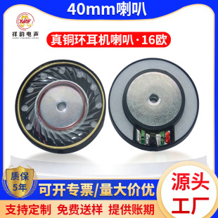 40MM���~�h���� 16�WDIY���C���Ȇ�Ԫ  �߶�HIFI���C���ȓP��