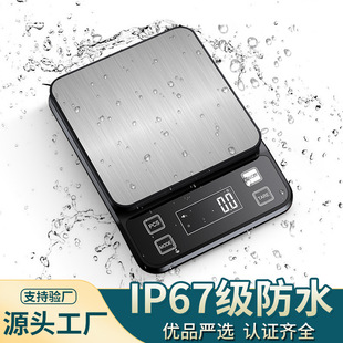Cross-Border New Product Ip67 Waterproof Scale High-Precision 0.1g Kitchen Digital Scale Baked Food Scale Wholesale Supply