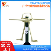2025小区体育器材户外健身器材广场训练器材公园老年室外运动健身