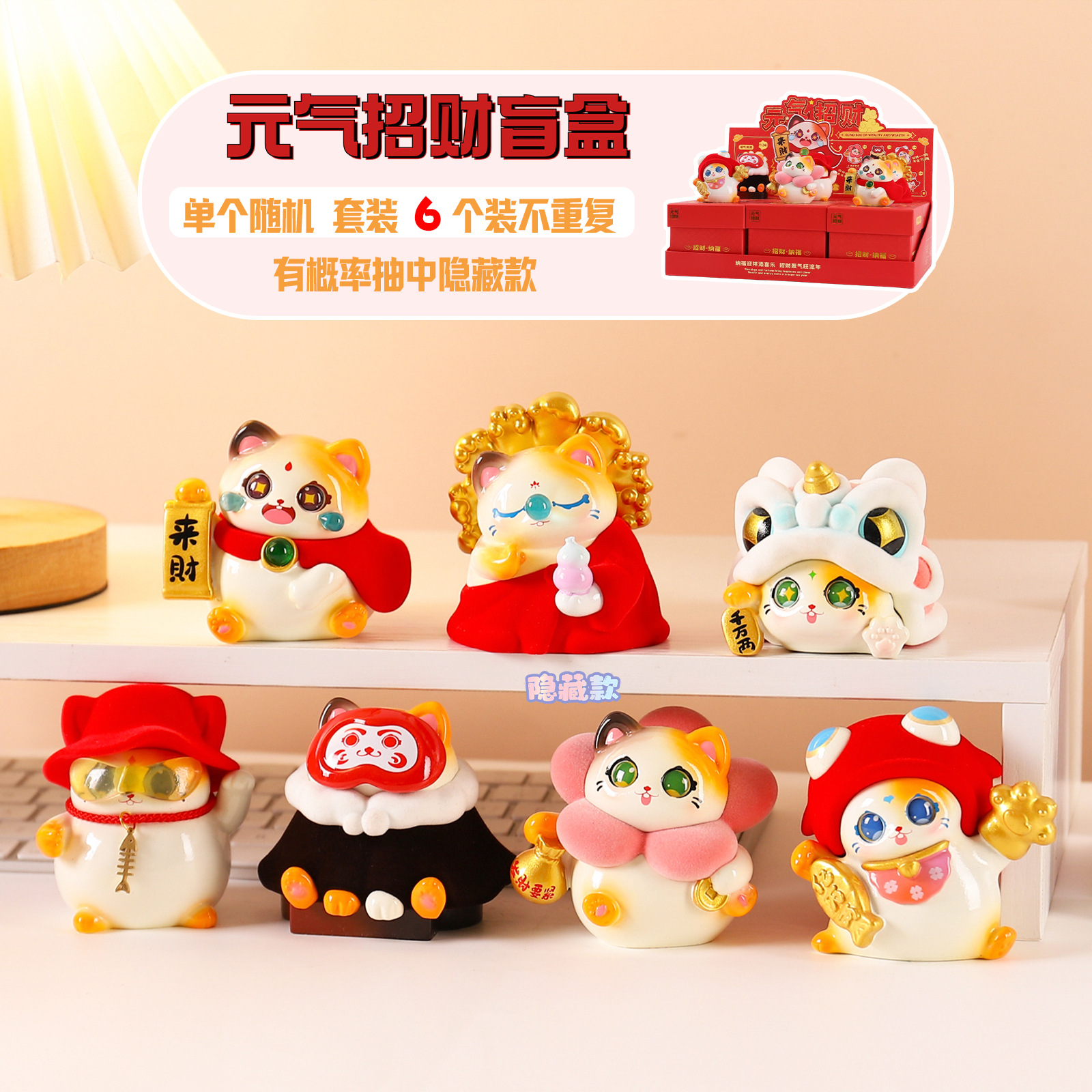 Creative Living Room Entrance Home Decor Energy-Attracting Fortune Blind Box Auspicious Desktop Ornament Holiday Gift Trendy Toy Figurine