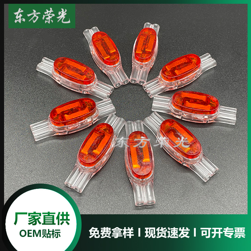 工程品质K8皮线接线端子U1R 红色防潮二进二出通信电缆接线连接器
