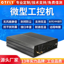 J1900迷你工控机收银机点餐机广告机无噪音智能产线工业电脑