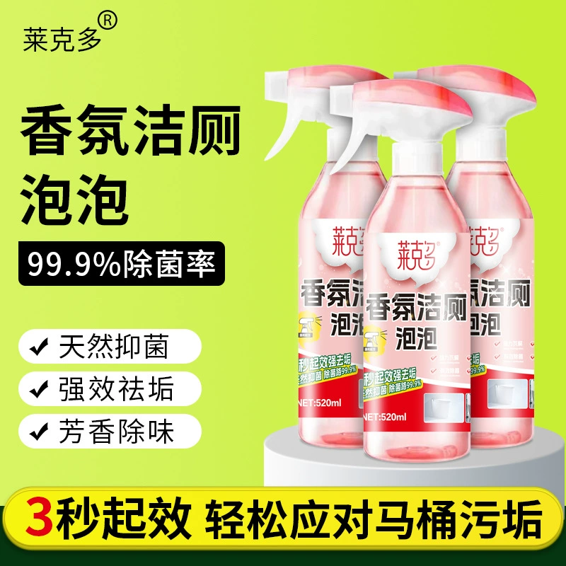 Ароматизированная пена для чистки туалетов, мощное средство для удаления накипи, освежающее и дезодорирующее, для ухода и защиты от плесени, оптовая продажа, дропшиппинг.