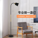 Скандинавский креативный светодиодный торшер для гостиной для спальни, современное регулируемое напольное чтение, настольная лампа, дистанционное управление