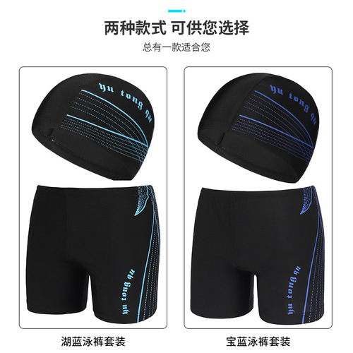 Wholesale swim cap with large size striped adult swimming trunks with 3D elastic waistband men's swim trunks drop shipping one piece