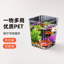 简约水族生态缸 办公室桌面仿玻璃鱼缸 小型客厅家用书房造景龟缸